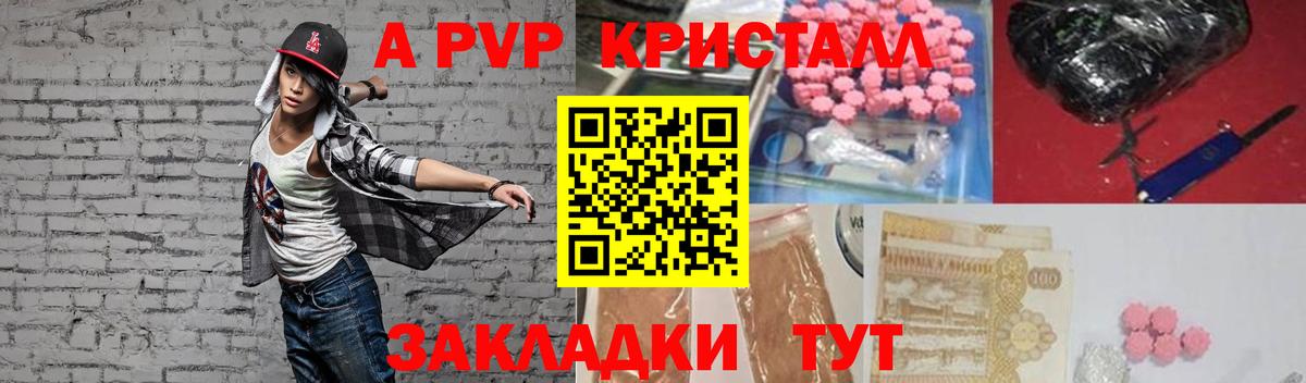 Шатура  APVP  Вход с VPN  цены наркотик  Alpha-PVP Crystall 
