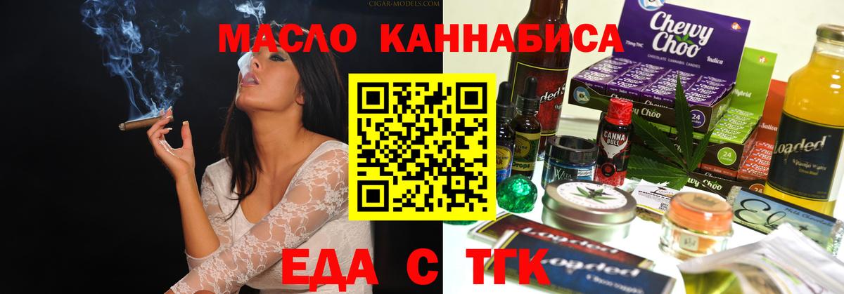 Шатура  Еда ТГК конопля  Вход с VPN 