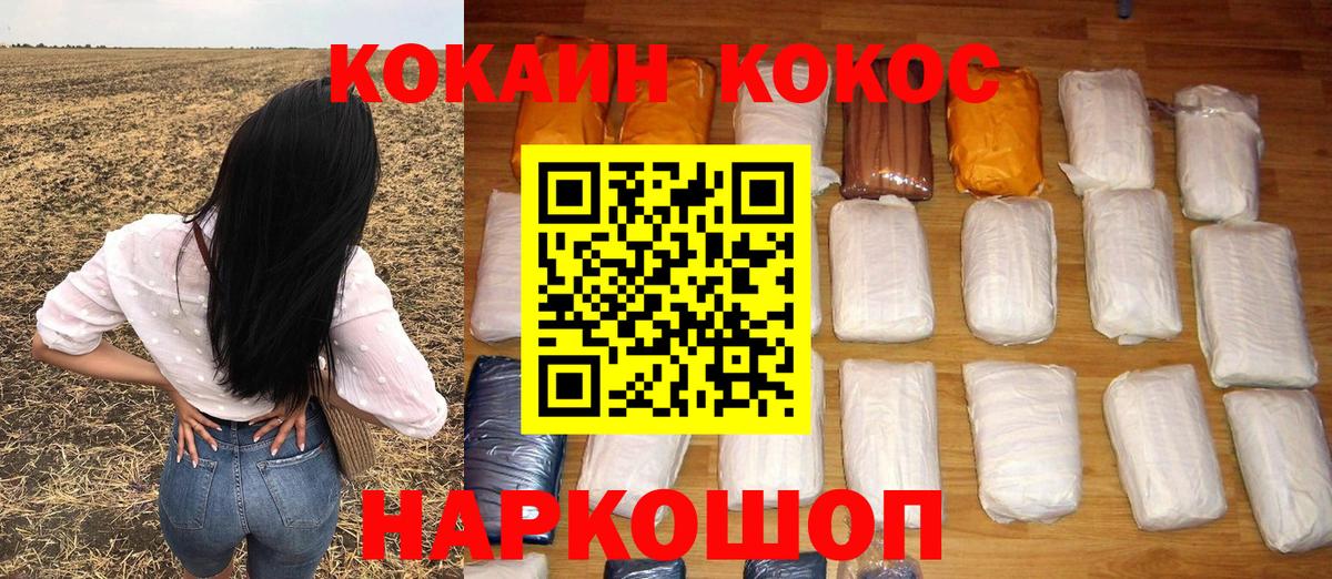 Шатура  Кокаин Перу  Cocaine Fish Scale  Вход с VPN 