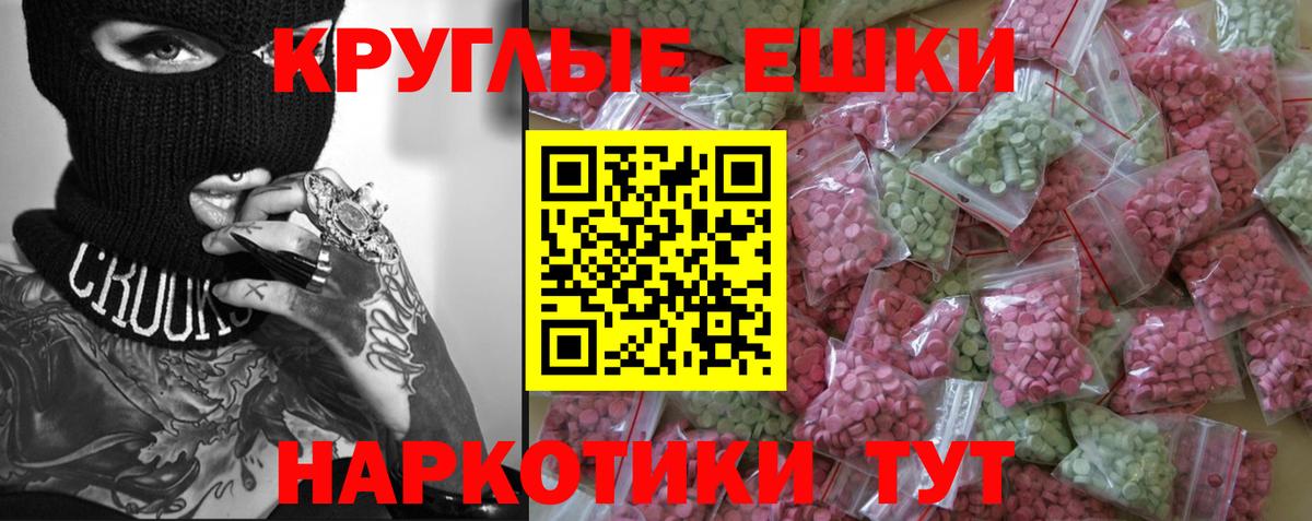 Ecstasy  Вход с VPN  ЭКСТАЗИ Punisher  Шатура  Ecstasy диски 