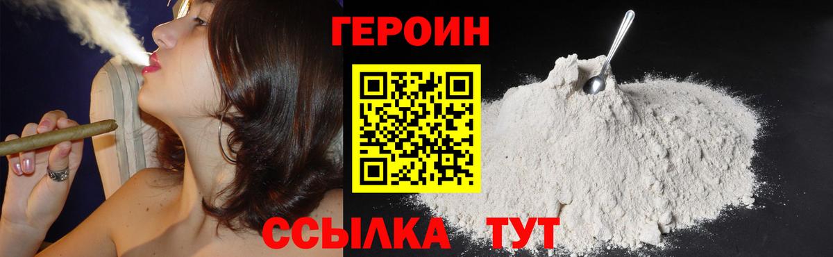 Шатура  Героин белый  Вход с VPN 