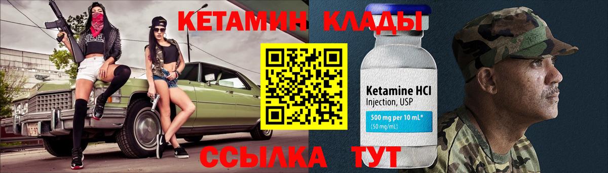 Кетамин ketamine Шатура