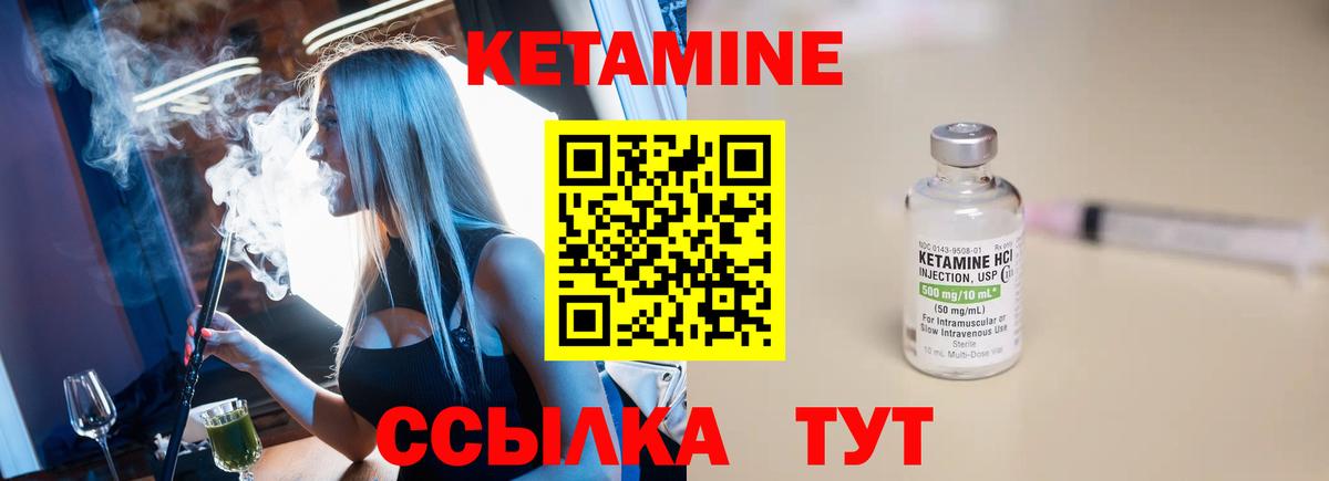 Кетамин ketamine  КЕТАМИН ketamine  OMG зеркало  Вход с VPN  Шатура 