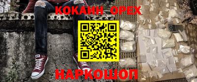 наркотики Нарткала
