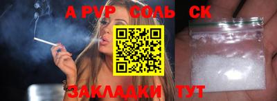 spice Наро-Фоминск