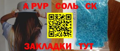 а пвп мука Новозыбков