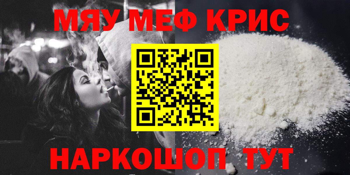 МЕФ 4 MMC  Вход с VPN  МЯУ-МЯУ мяу мяу  МЯУ-МЯУ  Шатура 