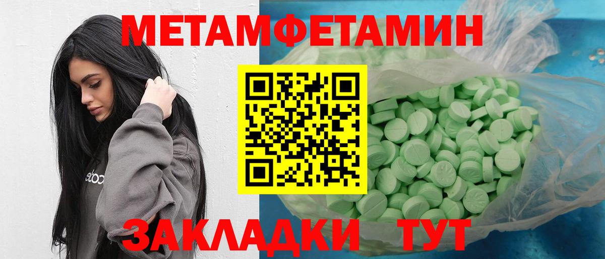 Шатура  Первитин Methamphetamine  Вход с VPN 