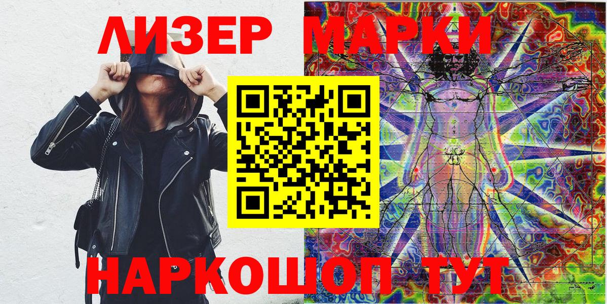 Марки N-bome 1,5мг  Наркотические марки  Шатура  Вход с VPN 