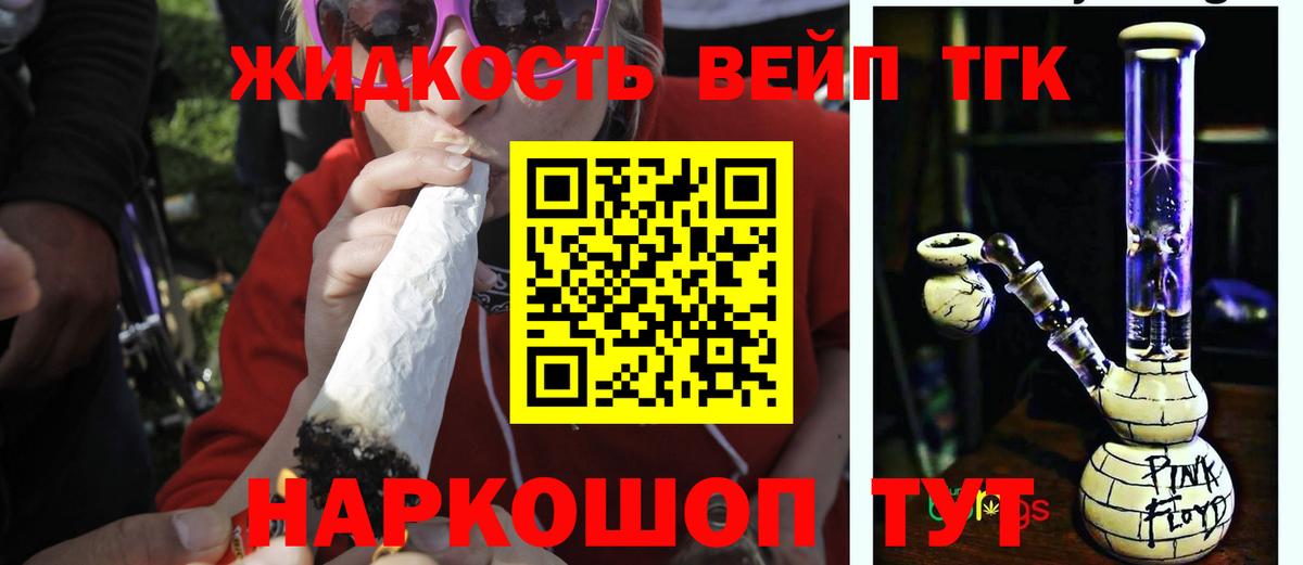 Дистиллят ТГК гашишное масло  ТГК жижа  Шатура  hydra ONION  Вход с VPN 